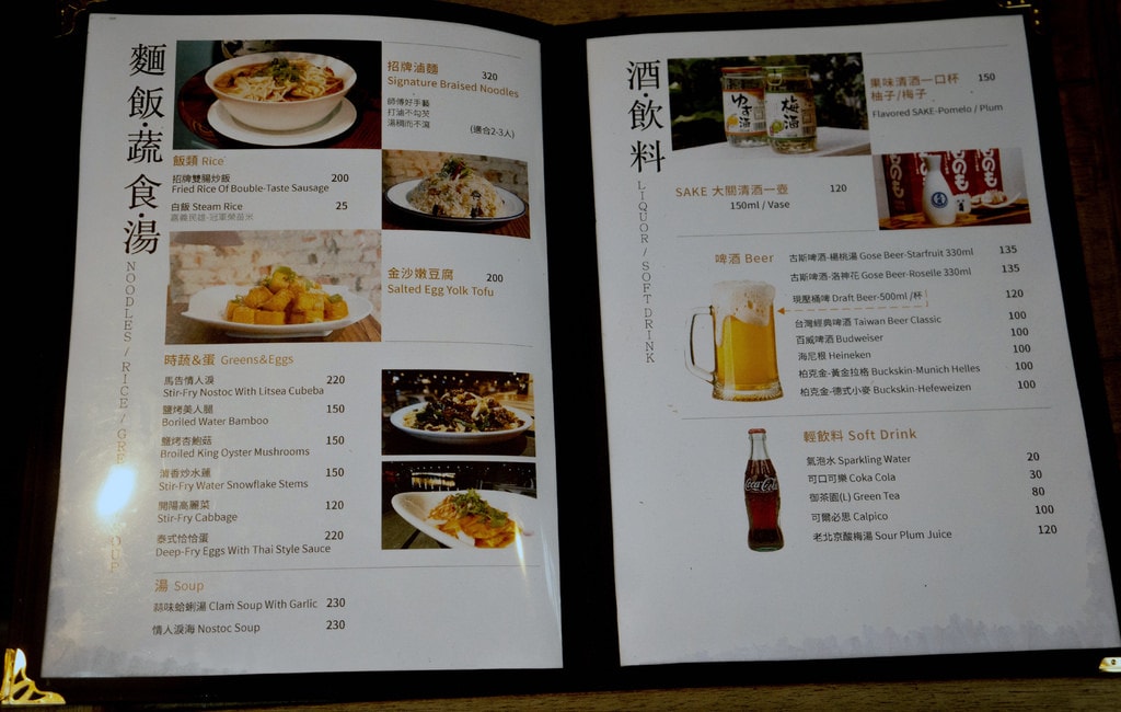 525酒食館 (19).jpg