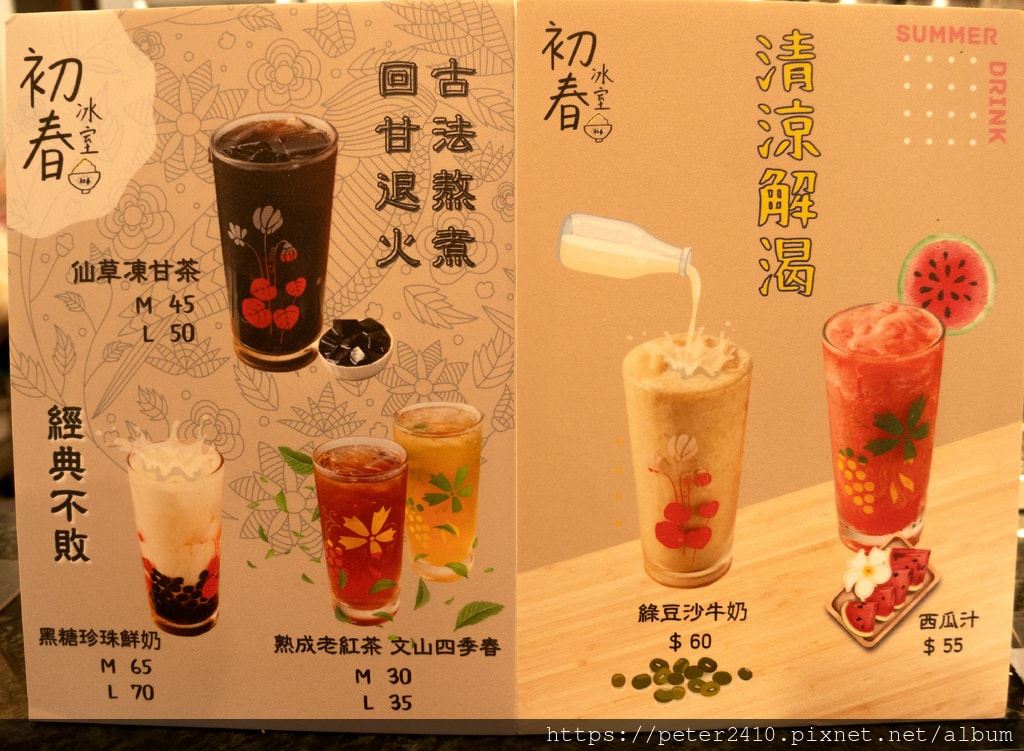 初春冰室 (15).jpg