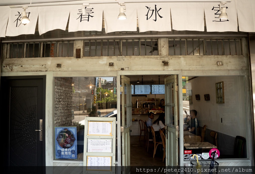 初春冰室 (2).jpg