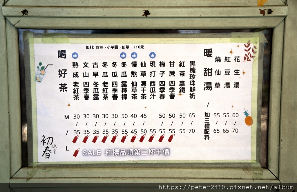 初春冰室 (8).jpg