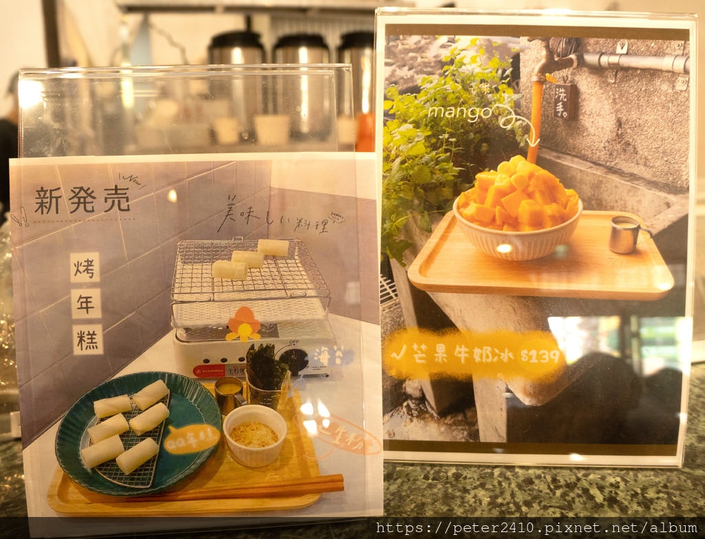 初春冰室 (11).jpg