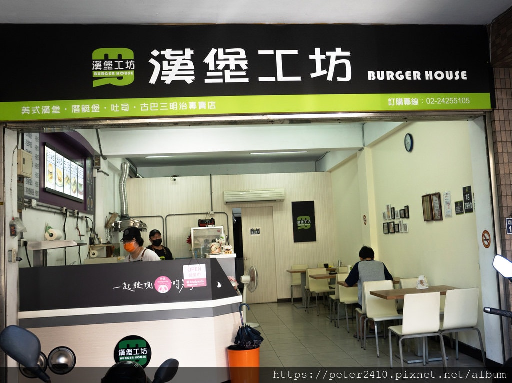 漢堡工坊 BURGER HOUSE (3).jpg