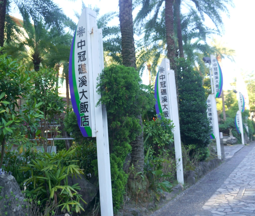 宜蘭住宿推薦 (6).JPG