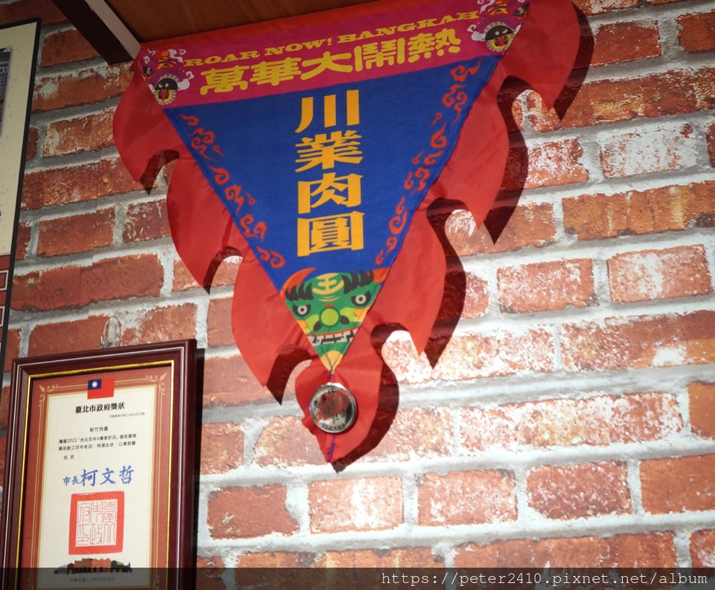 川業肉圓 (6).JPG