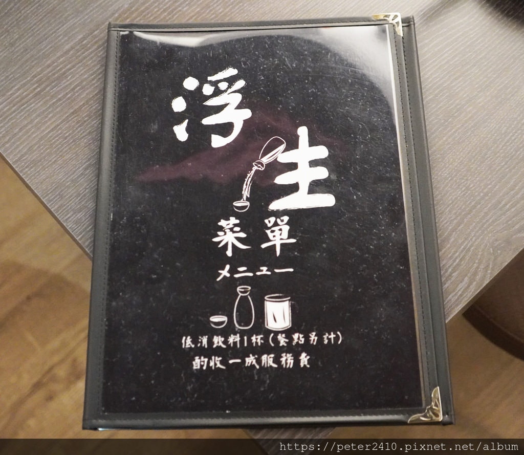 浮生酒場 (6).JPG