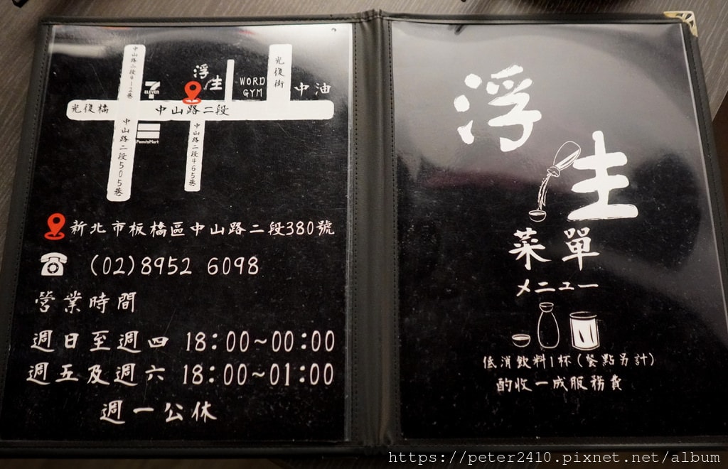 浮生酒場 (9).JPG