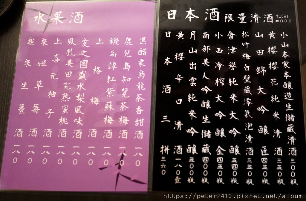 浮生酒場 (10).JPG