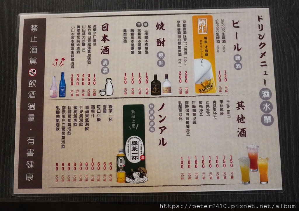 浮生酒場 (11).JPG
