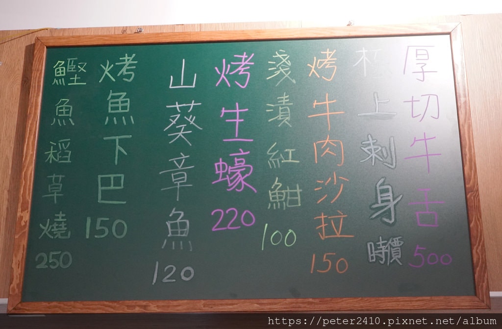 浮生酒場 (14).JPG