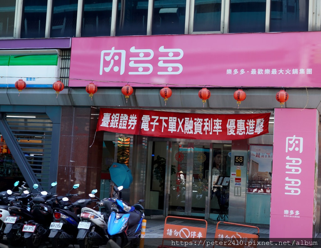 肉多多火鍋重慶南店 (3).JPG