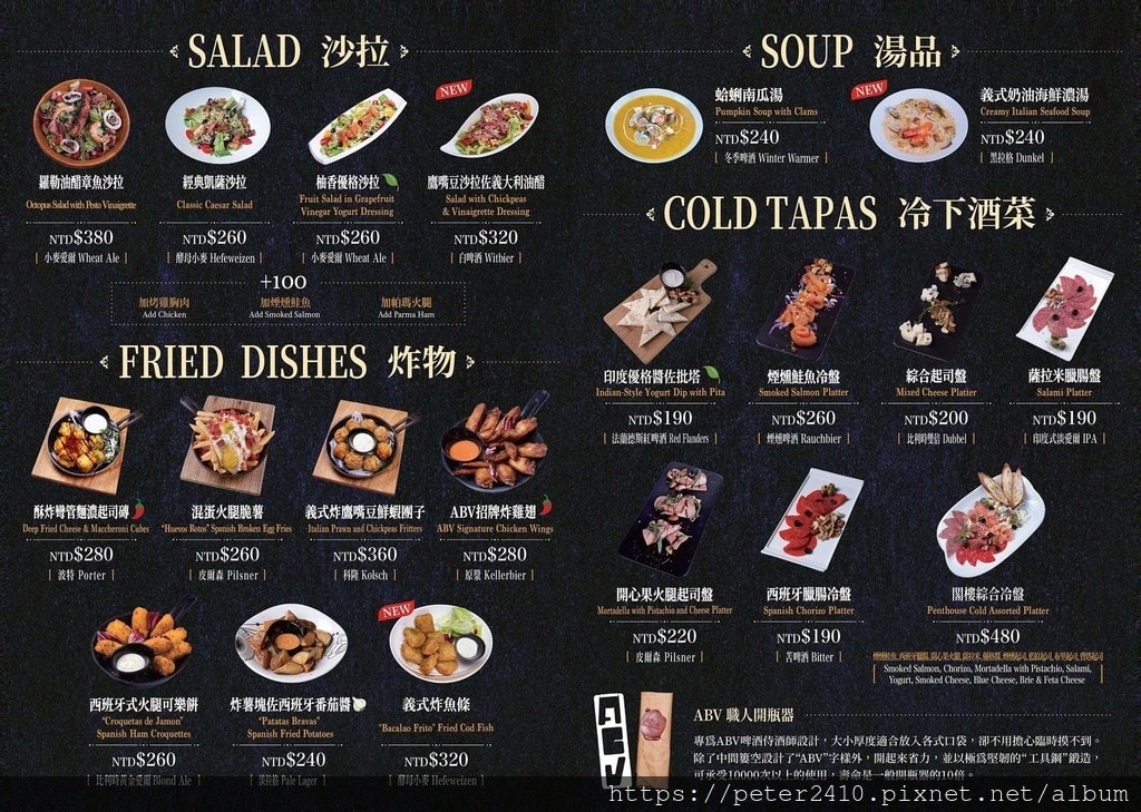 ABV閣樓餐酒館基隆皇冠店 (6).jpg ABV閣樓餐酒館基隆皇冠店 (6).jpg