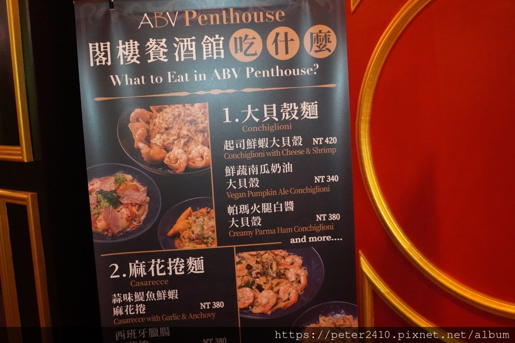 ABV閣樓餐酒館基隆皇冠店 (20).JPG