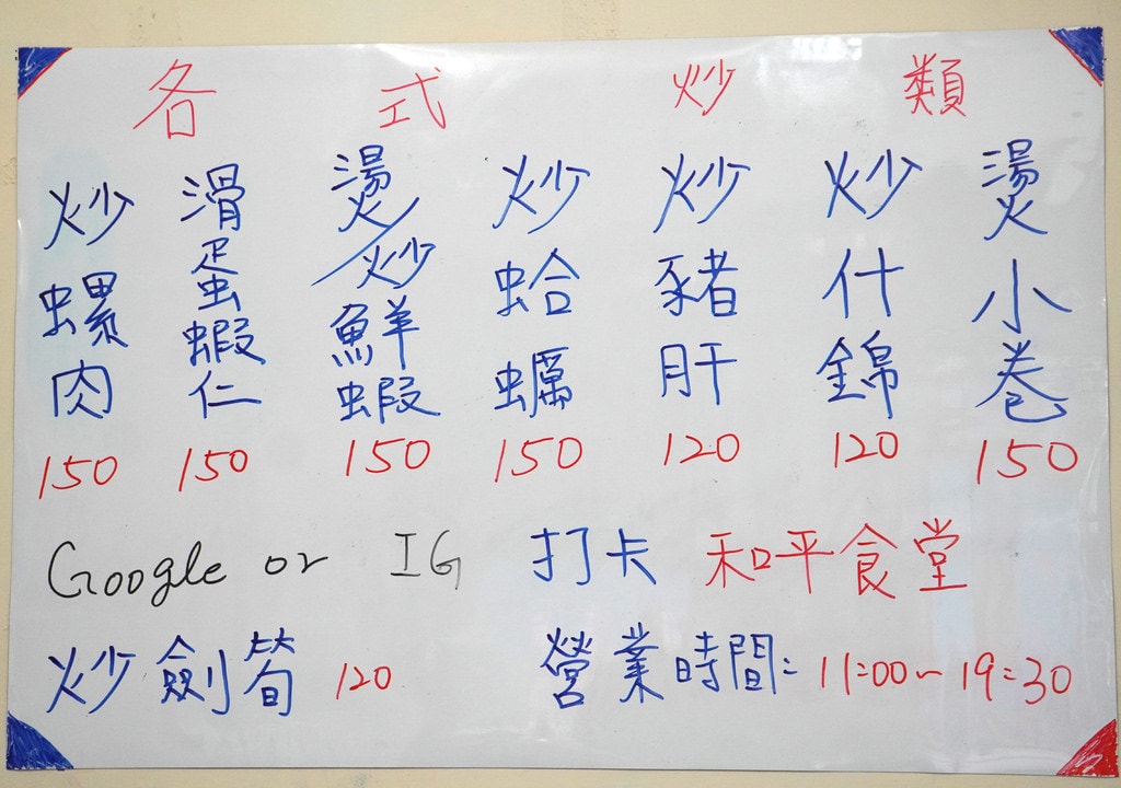 和平食堂 (4).JPG 和平食堂 (4).JPG