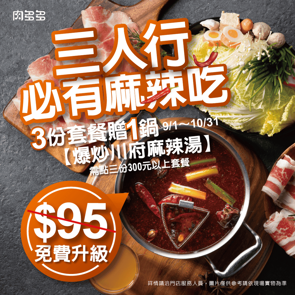 台北火鍋.png