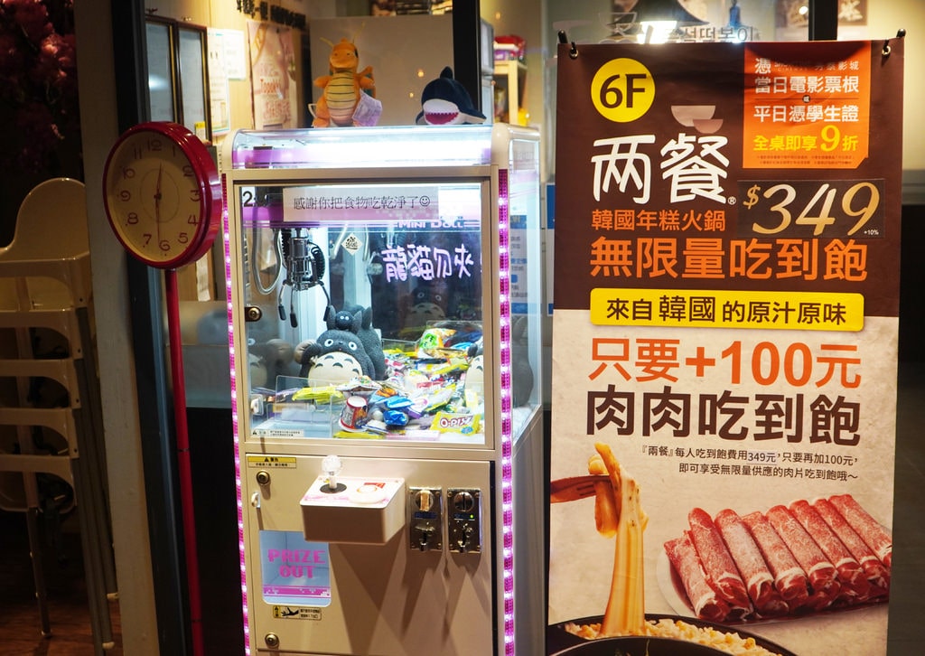兩餐韓國年糕火鍋吃到飽基隆店 (5).JPG