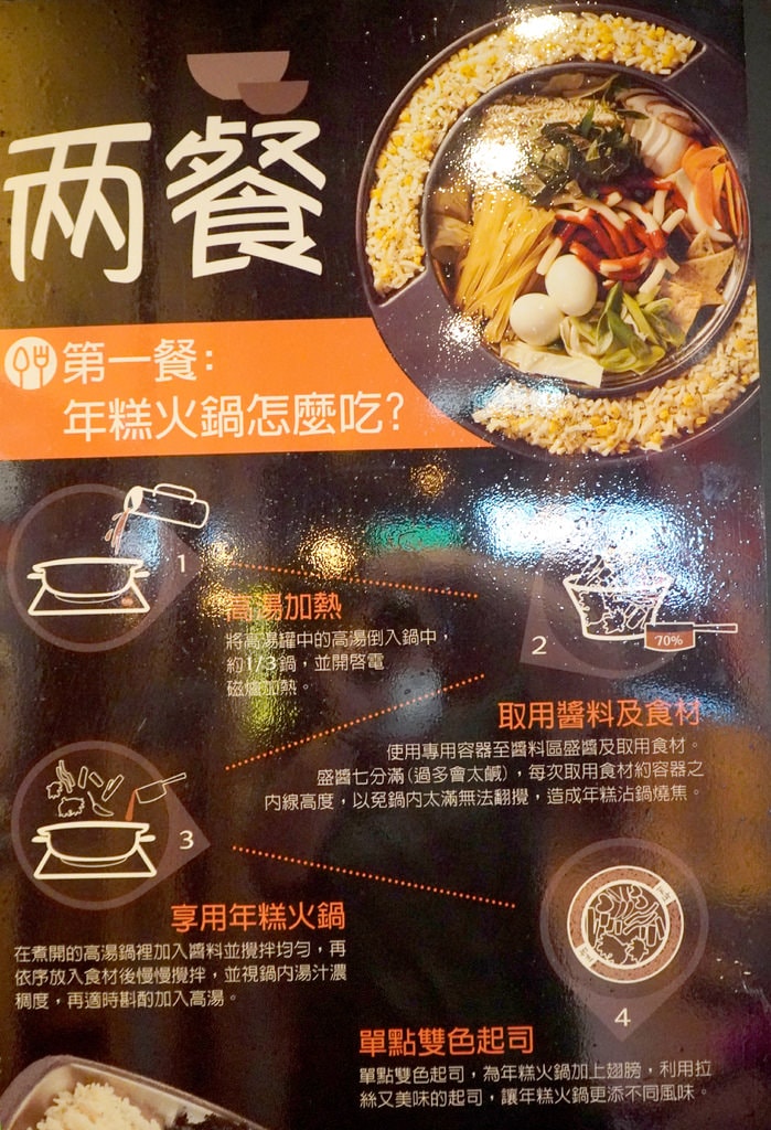 兩餐韓國年糕火鍋吃到飽基隆店 (3).JPG
