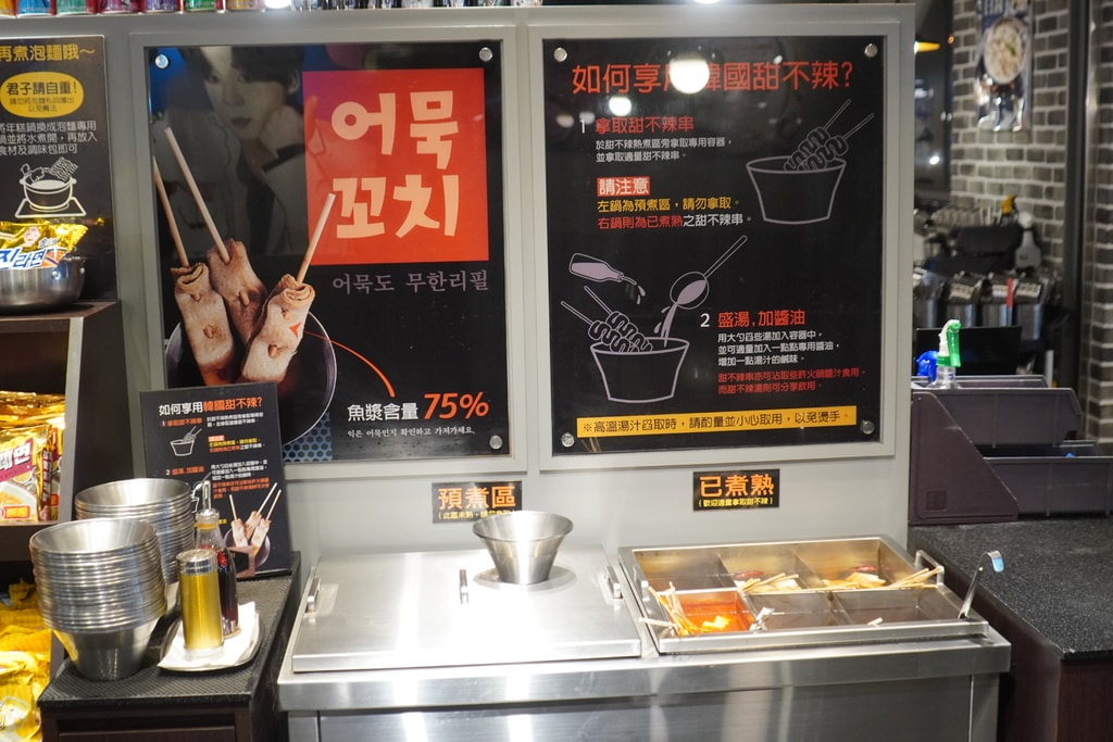 兩餐韓國年糕火鍋吃到飽基隆店 (8).JPG