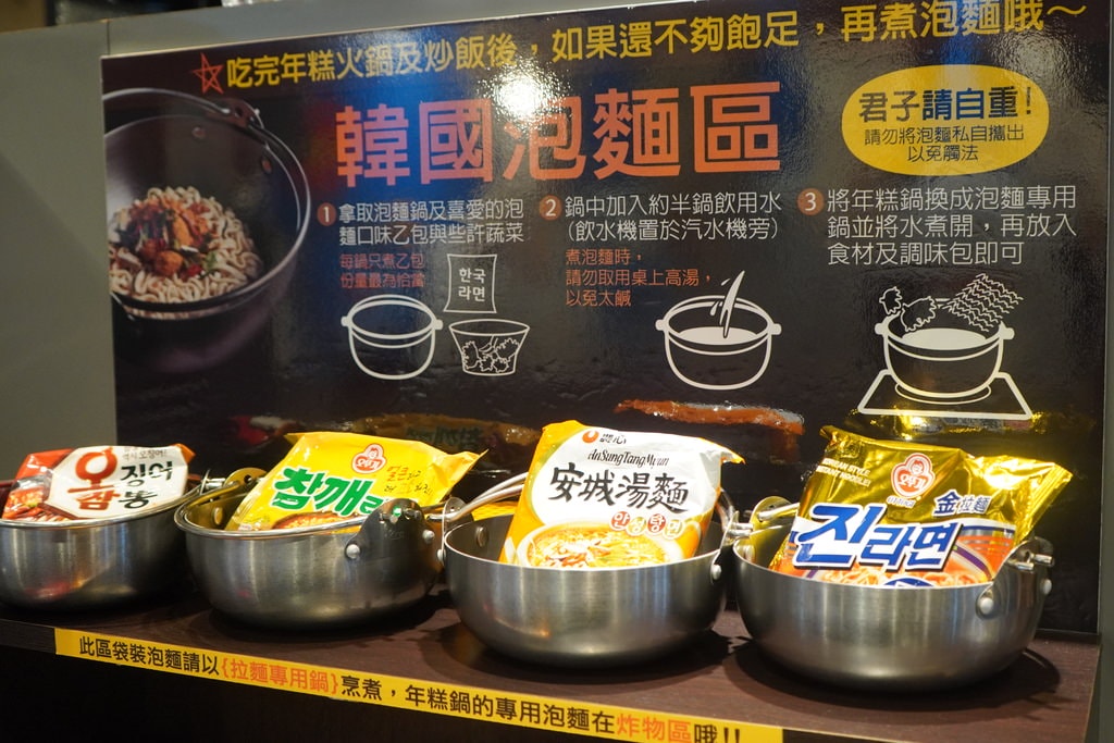 兩餐韓國年糕火鍋吃到飽基隆店 (11).JPG