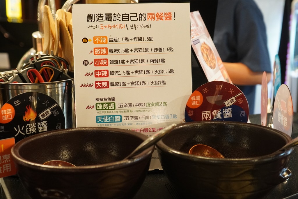 兩餐韓國年糕火鍋吃到飽基隆店 (31).JPG