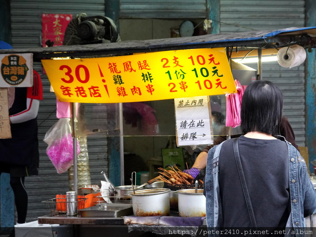 東門夜市30年老店 (1).JPG