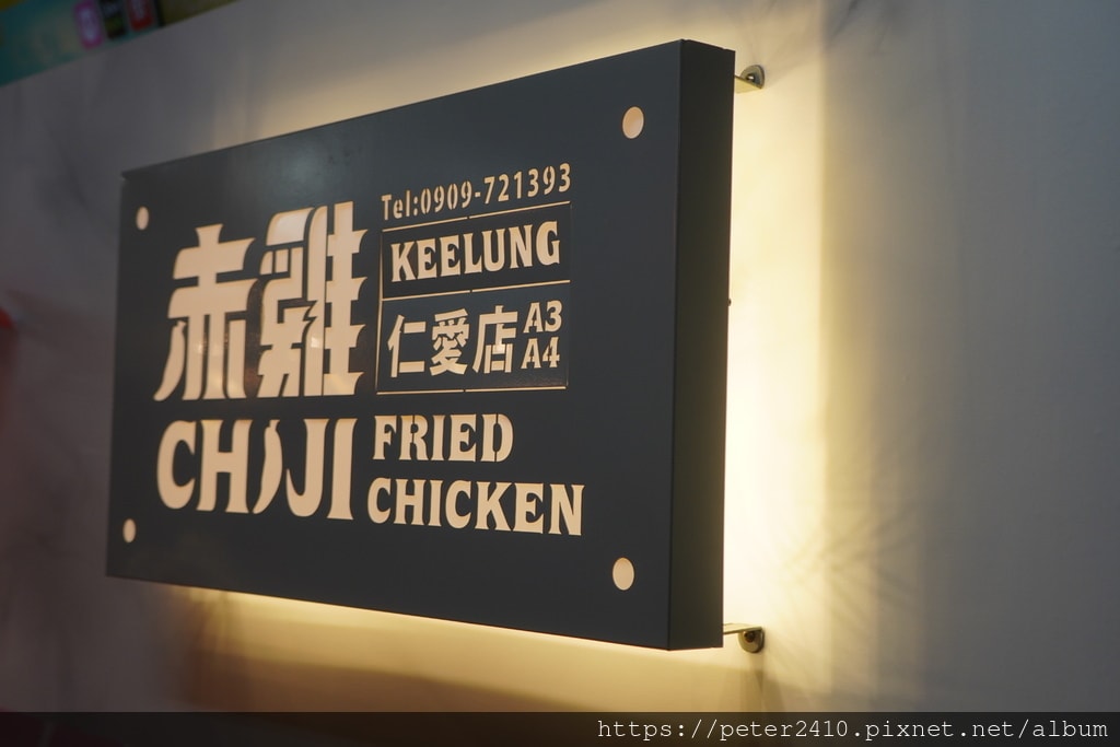 赤雞基隆仁愛店 (4).JPG