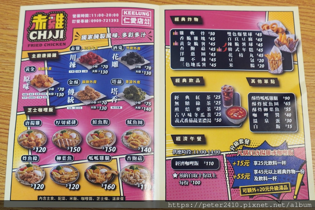 赤雞基隆仁愛店 (7).JPG