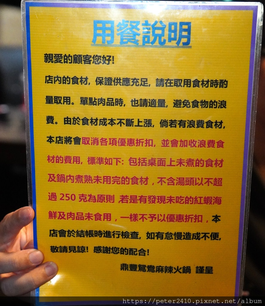 鼎豐麻辣鴛鴦火鍋 (53).JPG