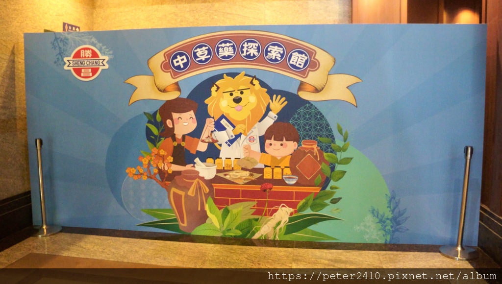 勝昌中草藥探索館 (3).JPG