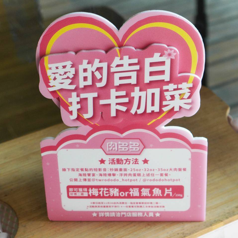 肉多多松山健康店 (3).jpg