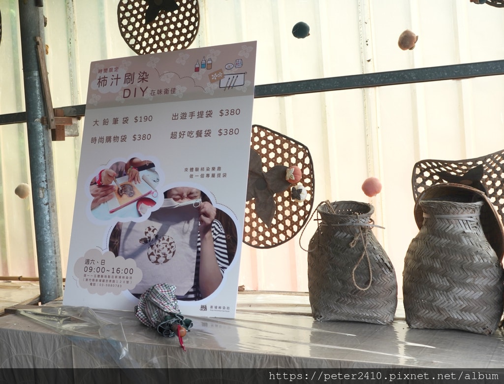 味衛佳柿餅教育農園 (14).JPG