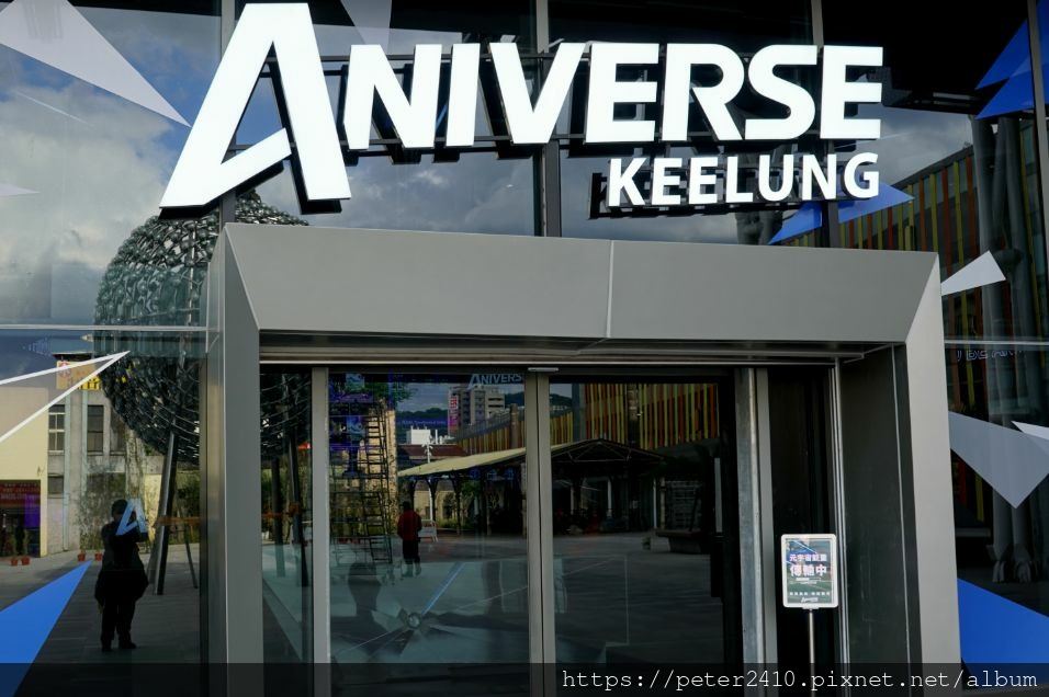 Aniverse Keelung (2).jpg