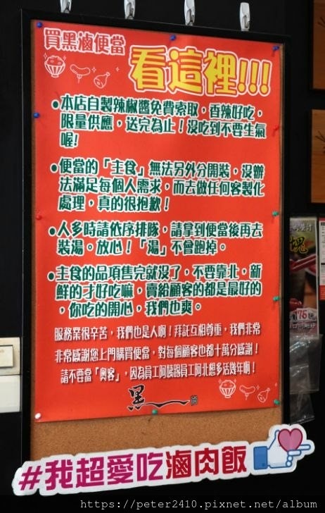 黑滷魯肉便當專賣店 (5).jpg