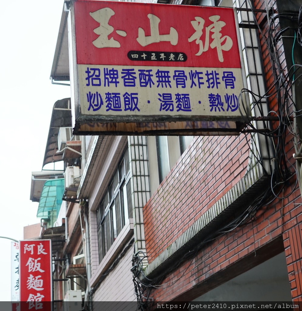 玉山號 (2).JPG