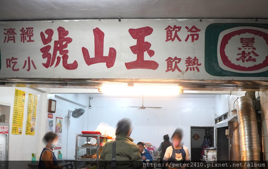 玉山號 (4).JPG