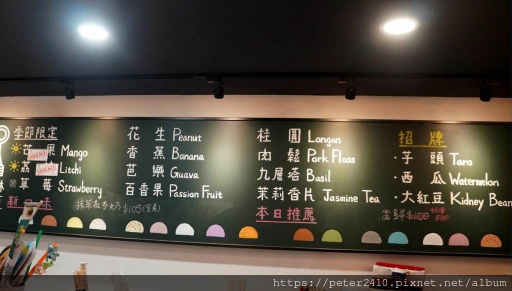雪王冰淇淋 (8).jpg