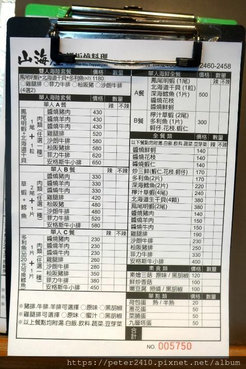 山海屋鐵板燒料理 (4).jpg