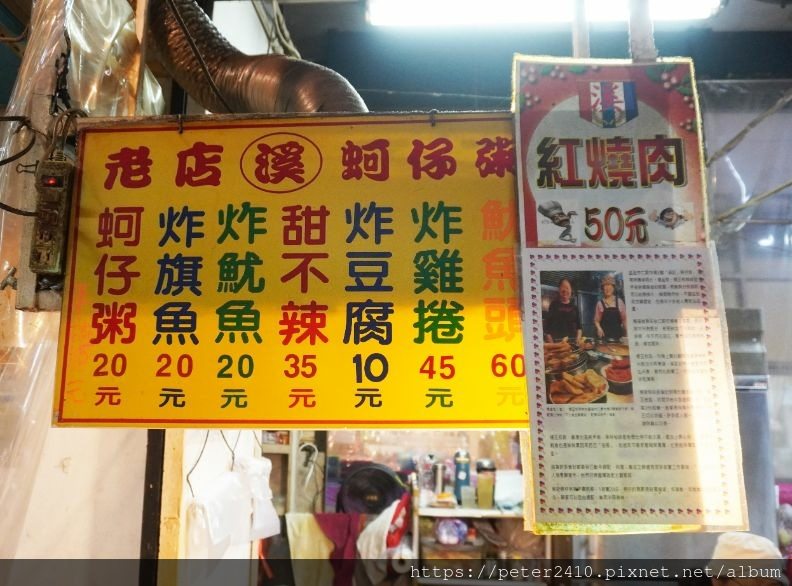 溪記蚵仔粥 (11).jpg
