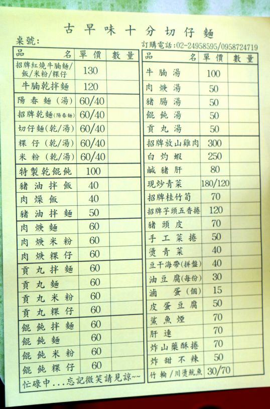 十分切仔麵 (5).jpg