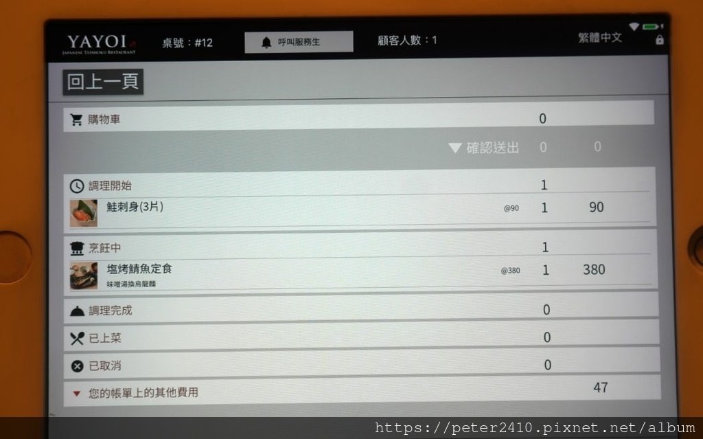 YAYOI彌生軒南京松江店 (20).jpg