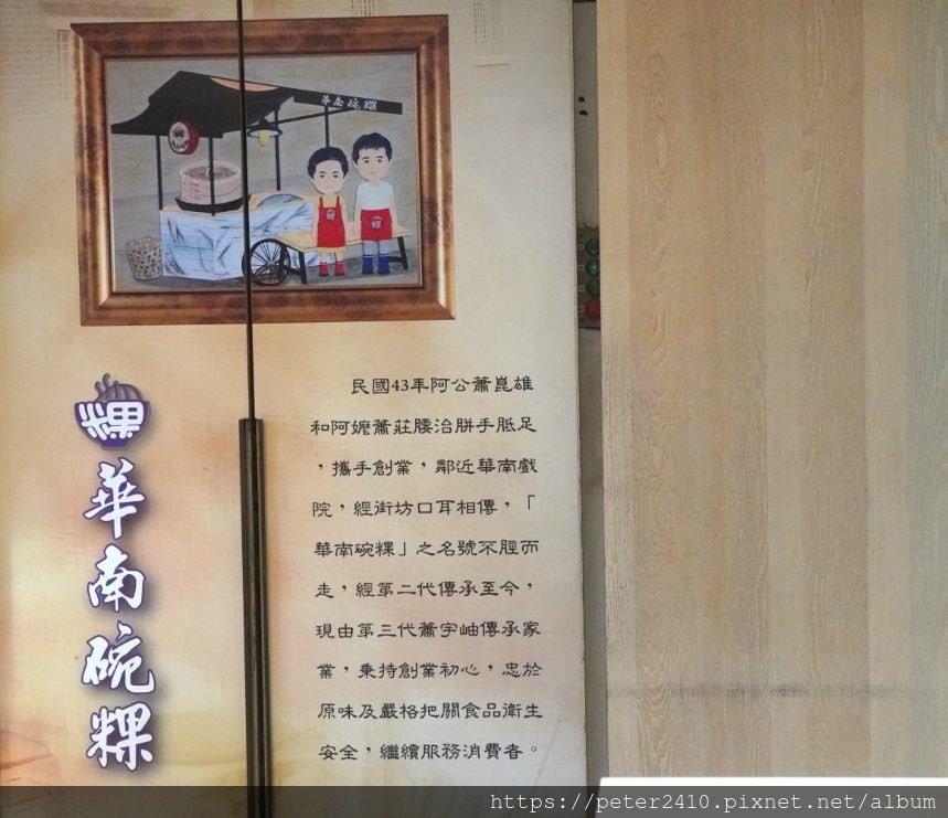 華南碗粿新榮店 (17).jpg