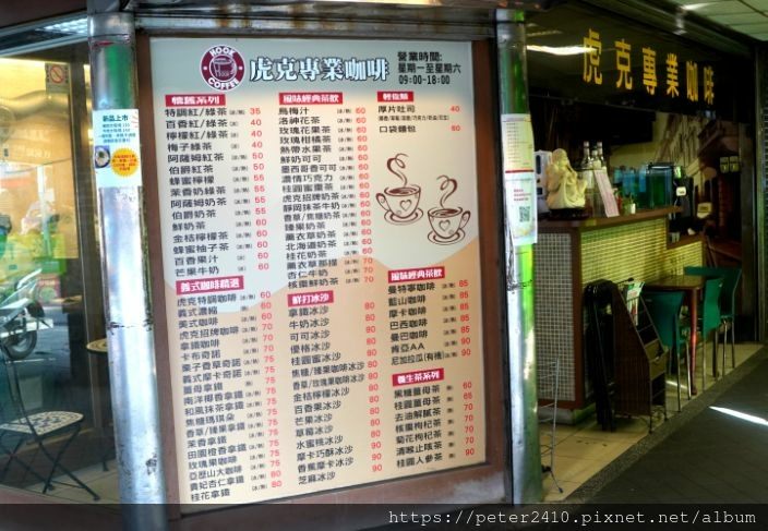 虎克專業咖啡及日式炒麵 (39).jpg