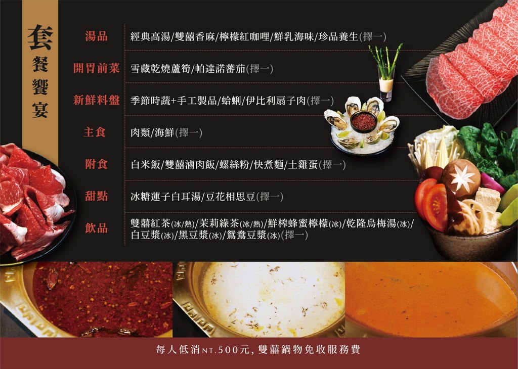 雙囍鍋物菜單_page-0002.jpg