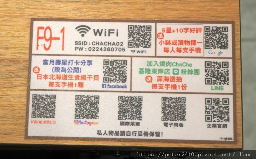 燒肉ChaCha基隆店 (49).jpg