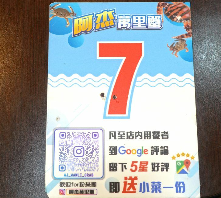 阿杰萬里蟹 (12).jpg