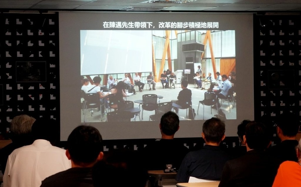 建改論建×陳邁論壇：建築改革的傳承與展望 (5).jpg
