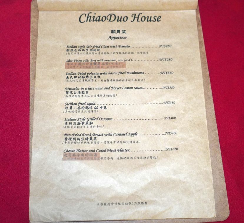 ChiaoDuo House巧哚洋房 (15).jpg