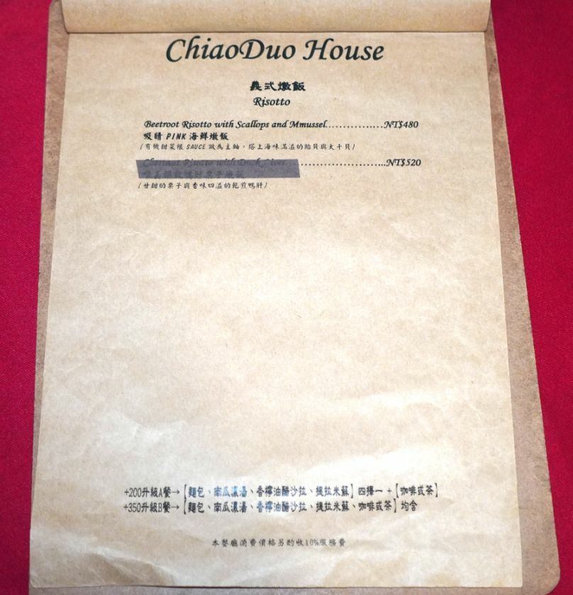 ChiaoDuo House巧哚洋房 (17).jpg