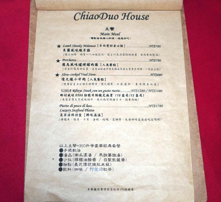 ChiaoDuo House巧哚洋房 (18).jpg