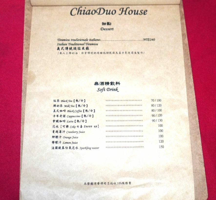 ChiaoDuo House巧哚洋房 (19).jpg