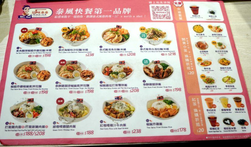 這味泰泰 (4).jpg